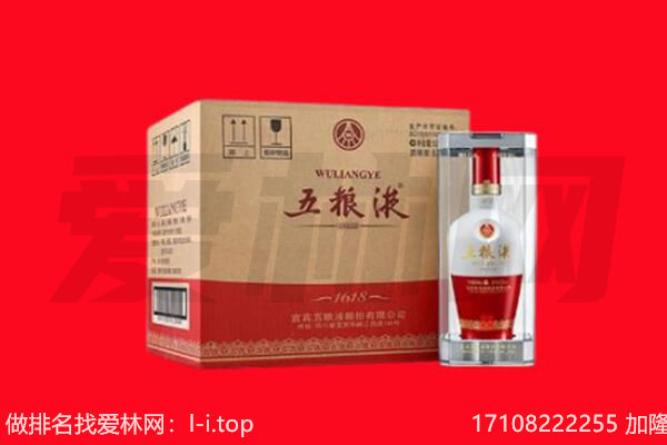 阿克苏回收陈年五粮液.jpg