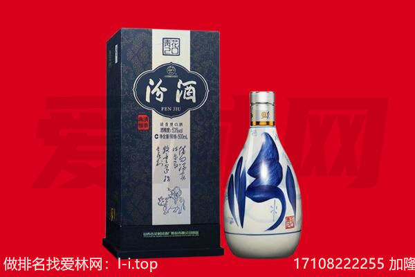 阿克苏回收汾酒.jpg