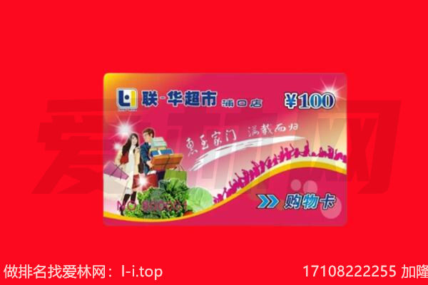 阿克苏回收购物卡